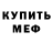 Amphetamine Розовый Max McKash