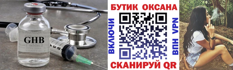 Бутират оксана  цены наркотик  Весьегонск 