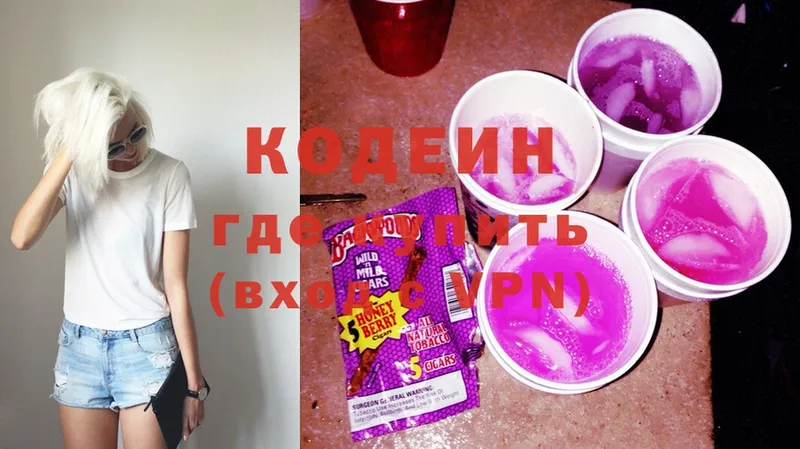 Кодеин напиток Lean (лин)  Весьегонск 