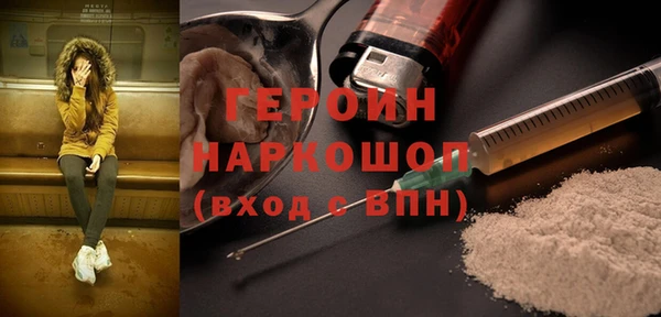 героин Верхний Тагил