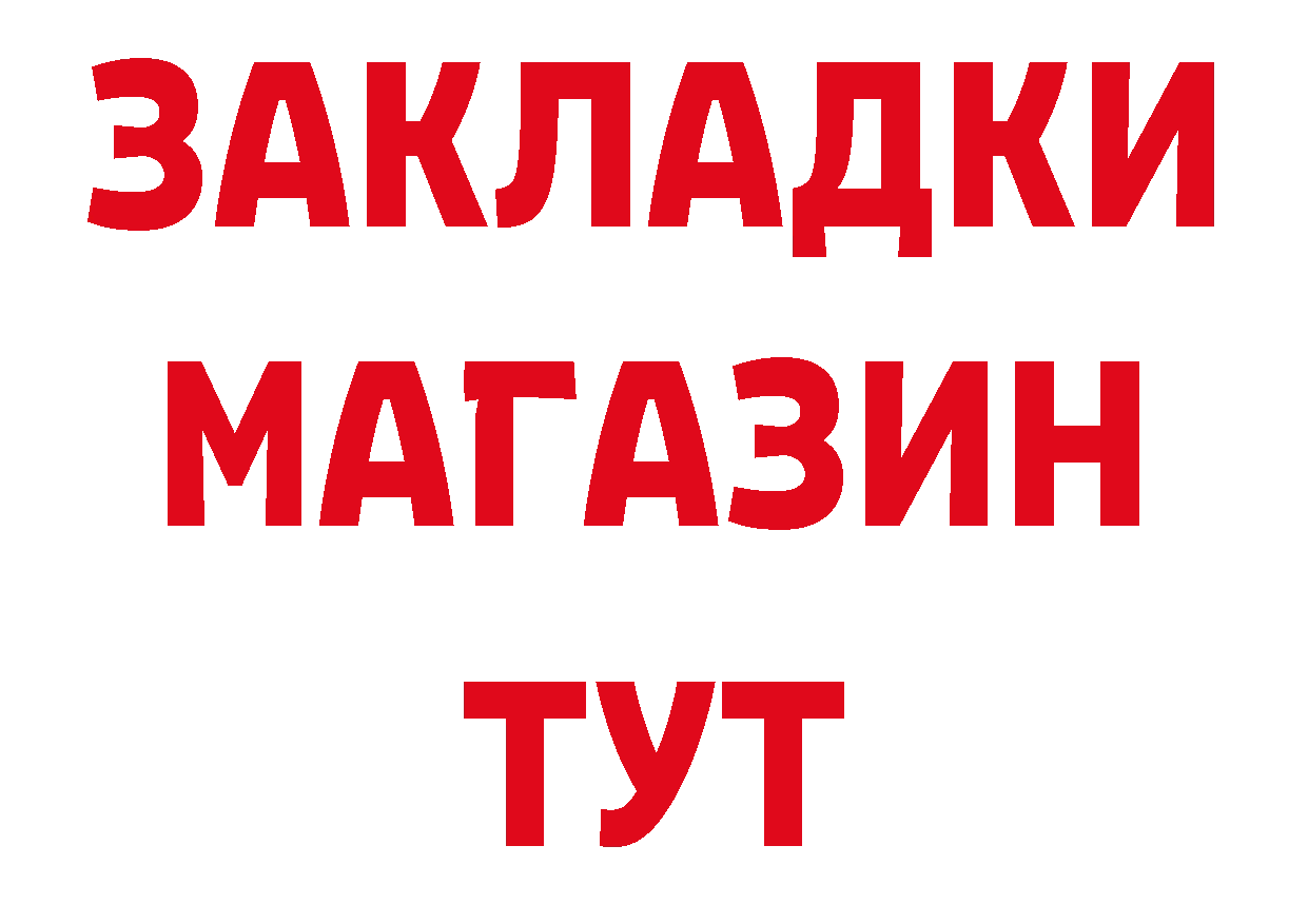 ГАШ Изолятор вход сайты даркнета ссылка на мегу Весьегонск