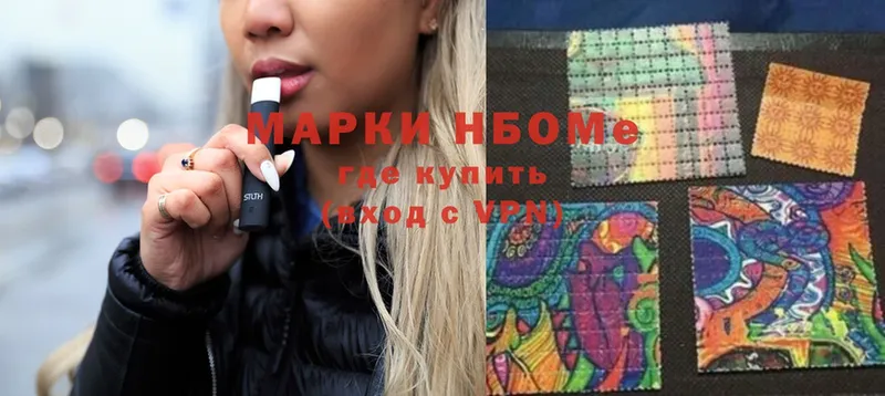 купить наркотик  Весьегонск  Марки 25I-NBOMe 1,5мг 